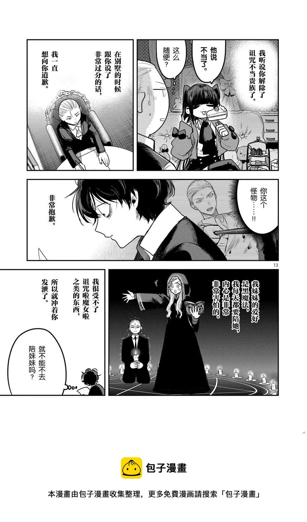 第220话 第13页