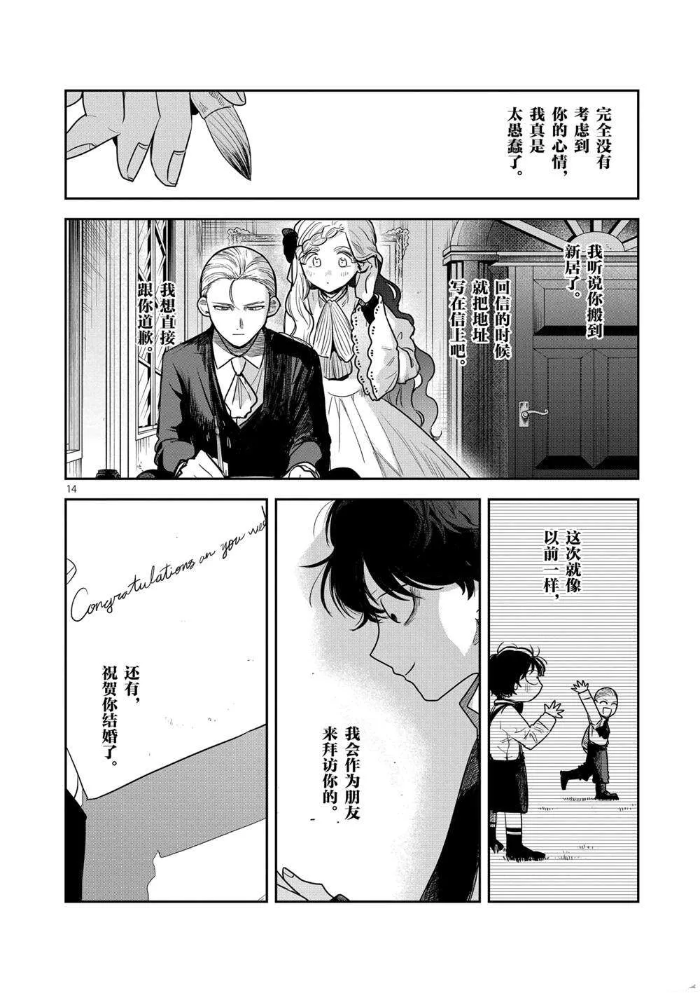 第220话 第14页