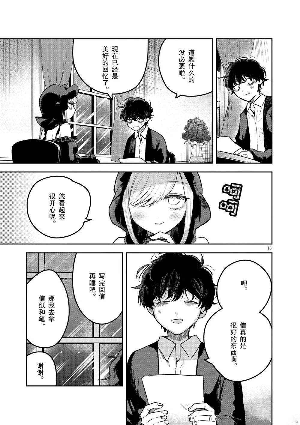 第220话 第15页