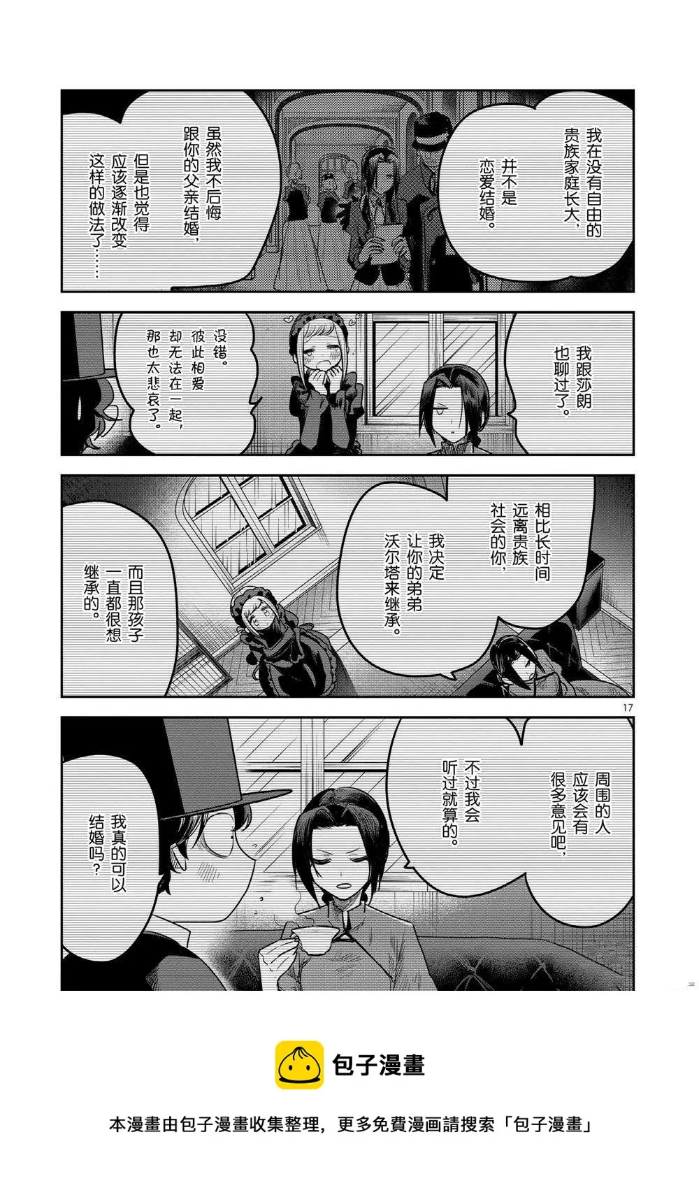 第220话 第17页