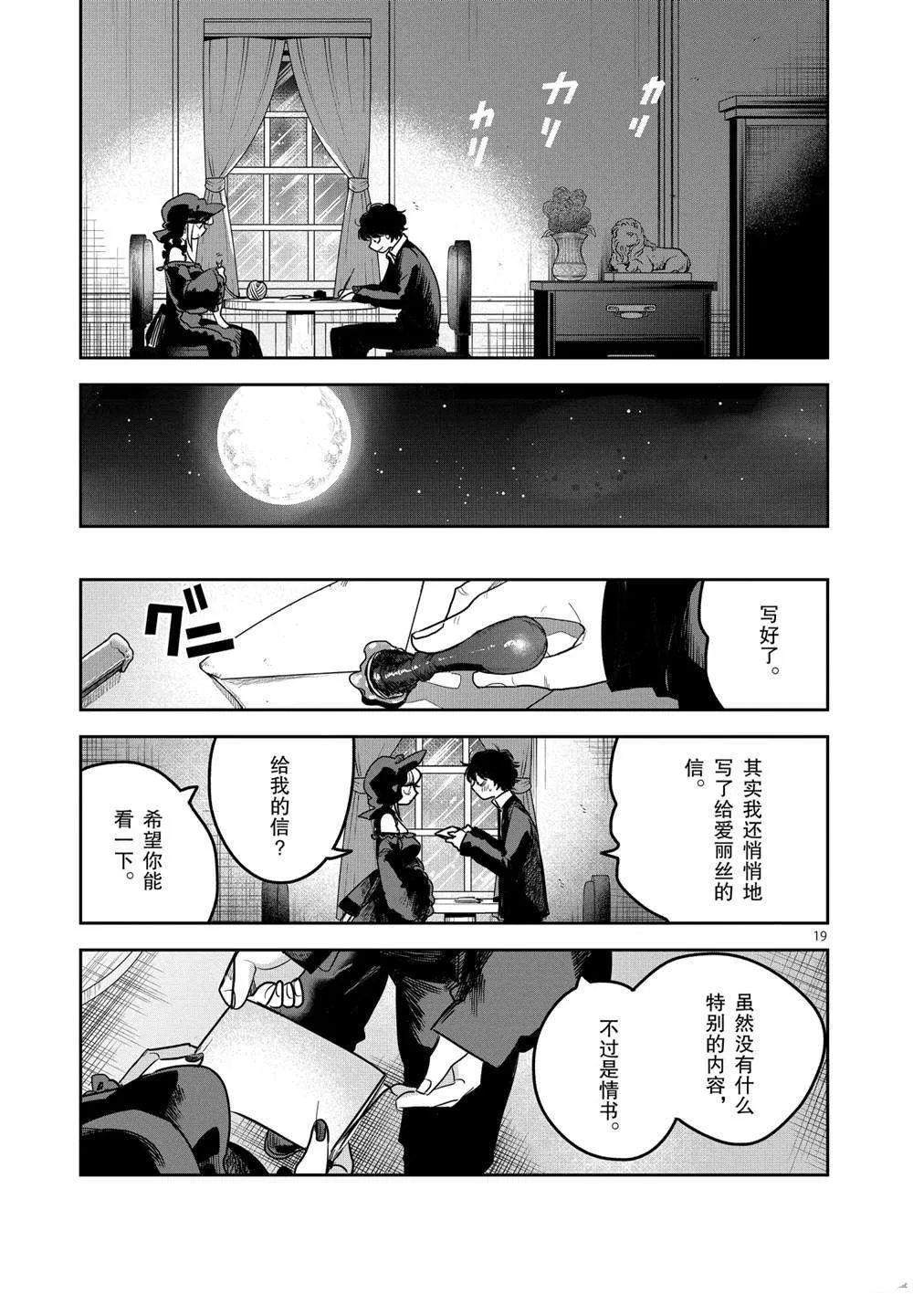 第220话 第19页
