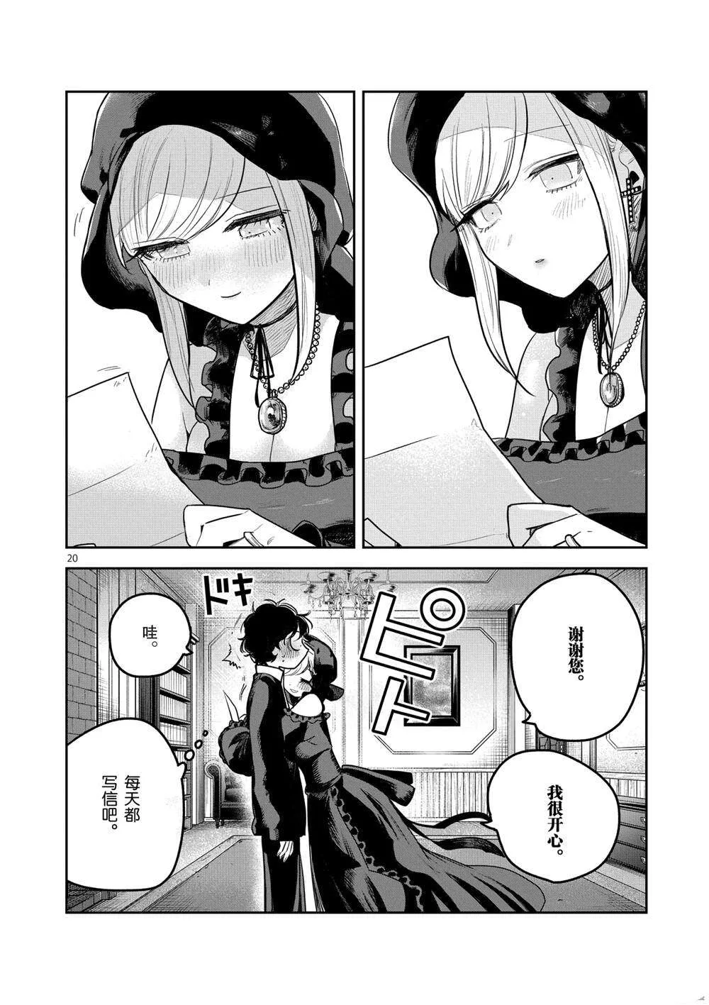 第220话 第20页