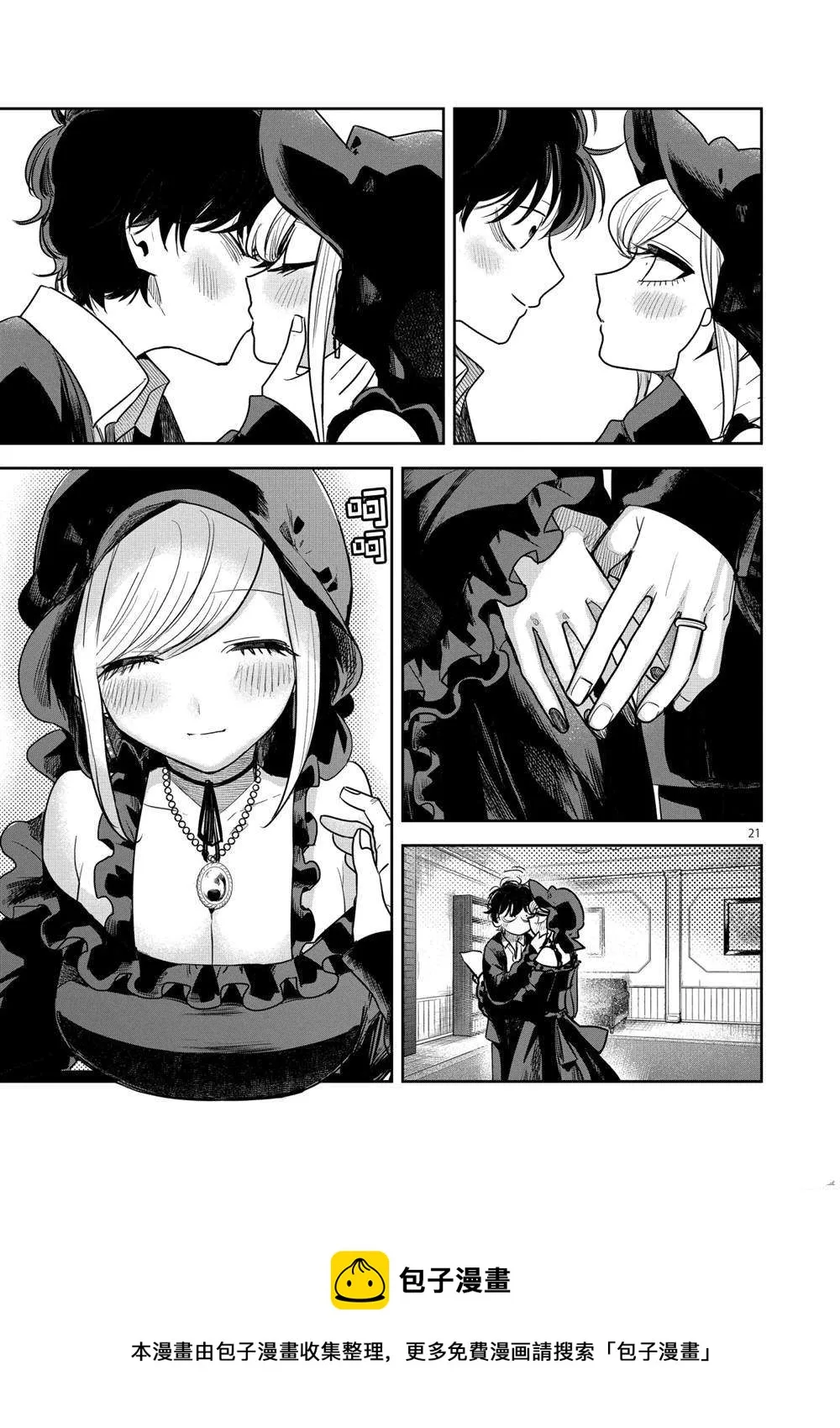 第220话 第21页