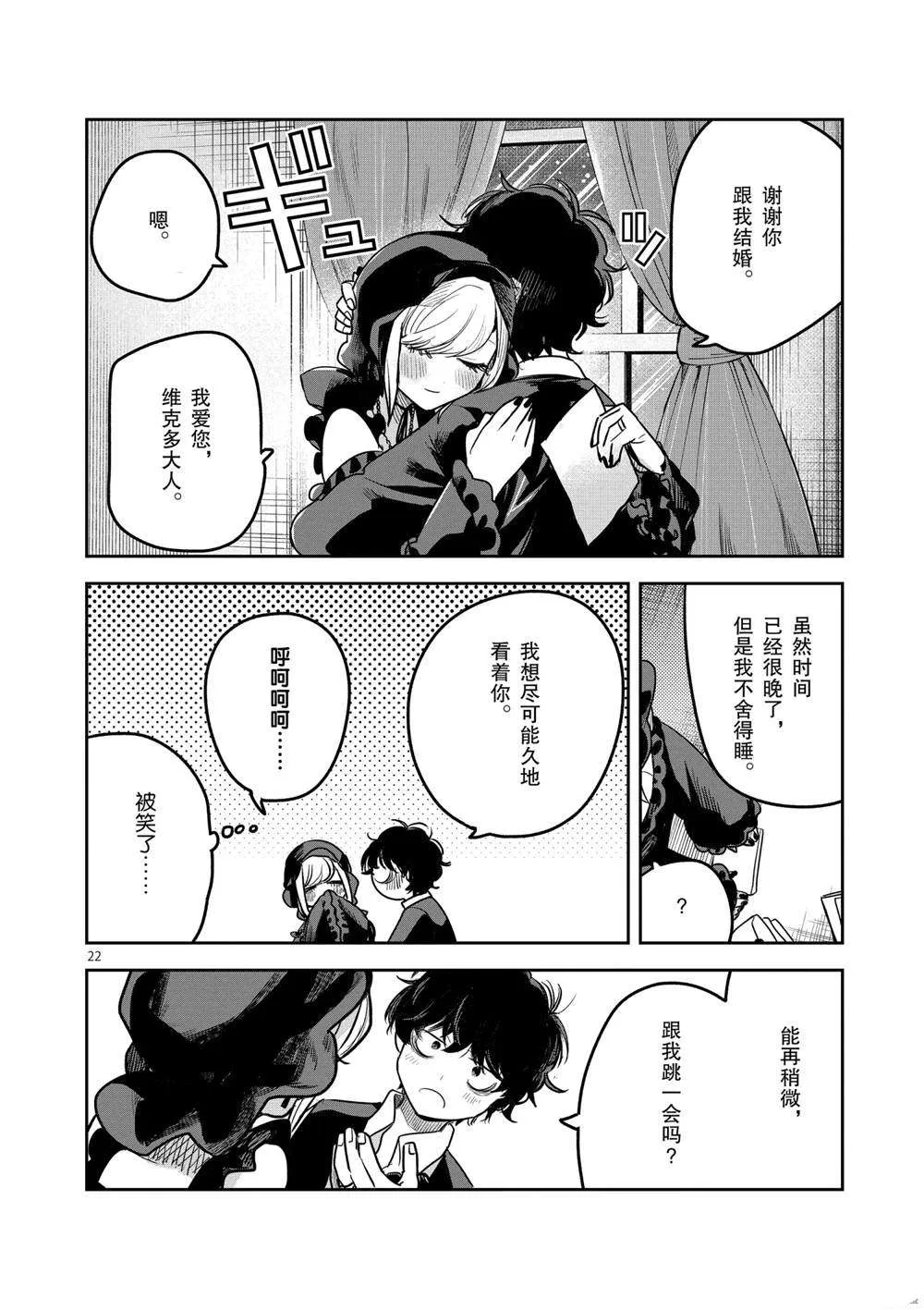 第220话 第22页