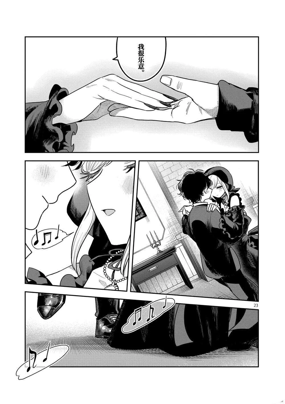 第220话 第23页