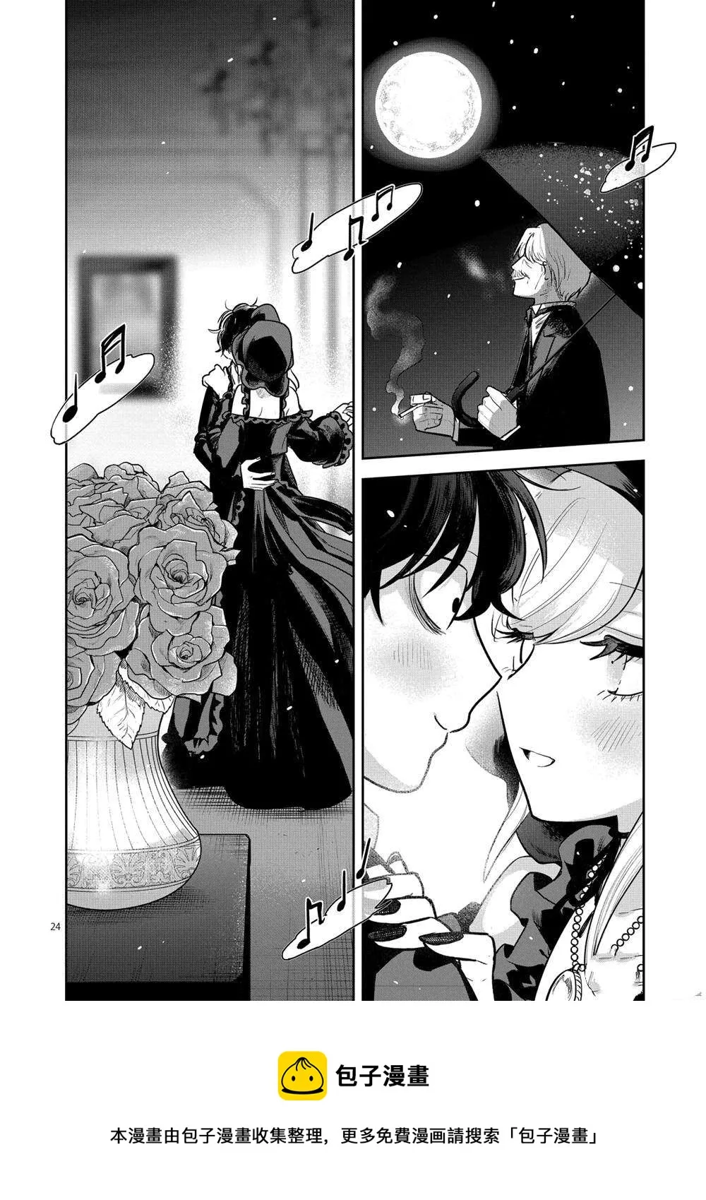 第220话 第24页