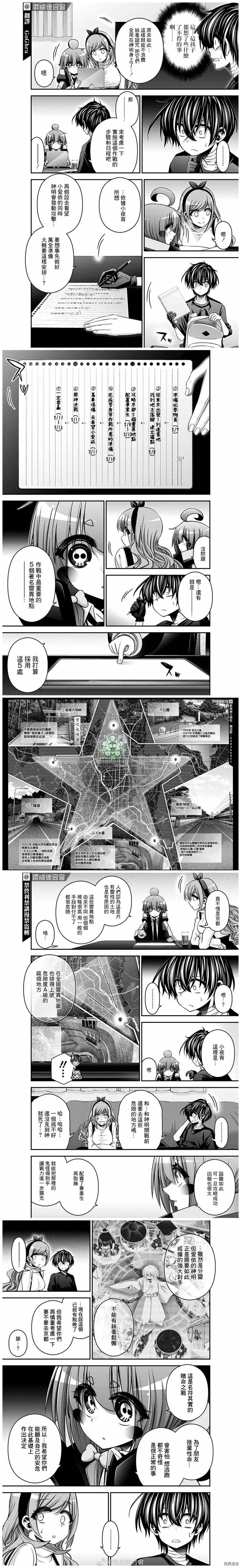 第219话 第2页