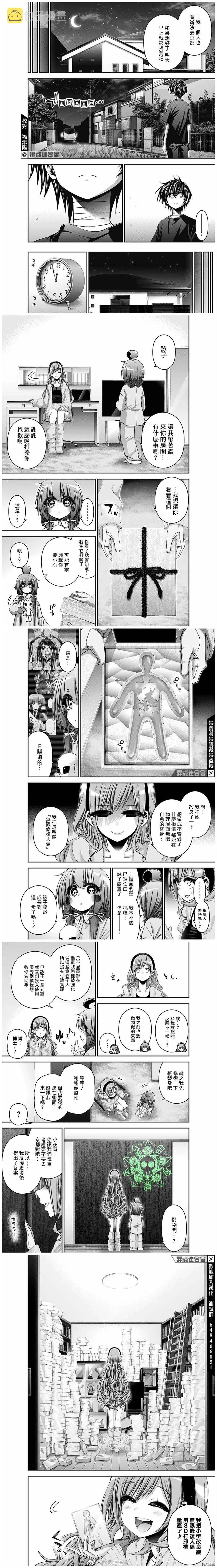 第219话 第3页