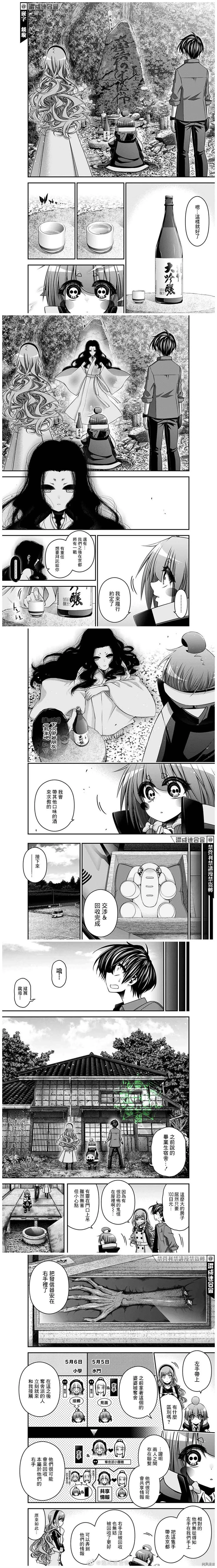 第219话 第5页