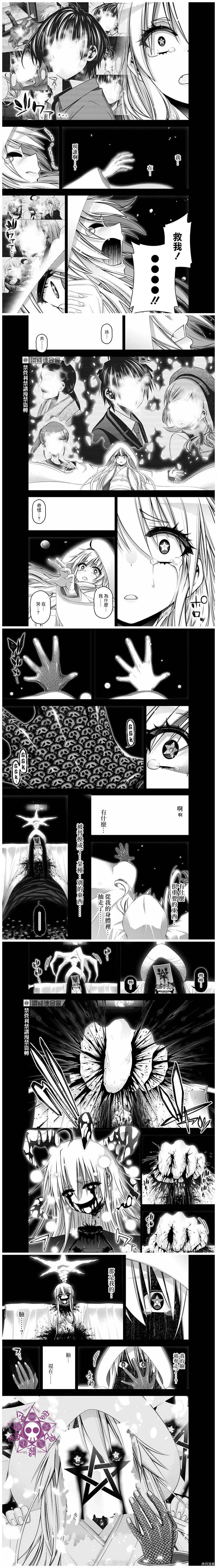 第219话 第8页