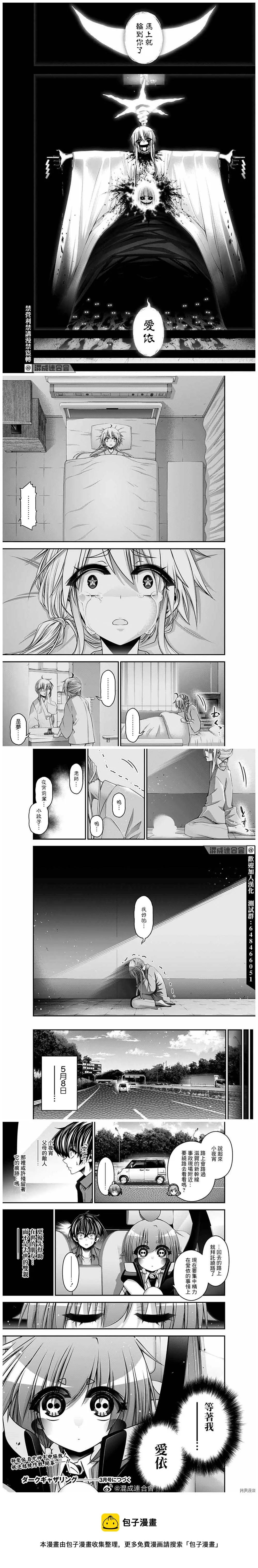 第219话 第9页