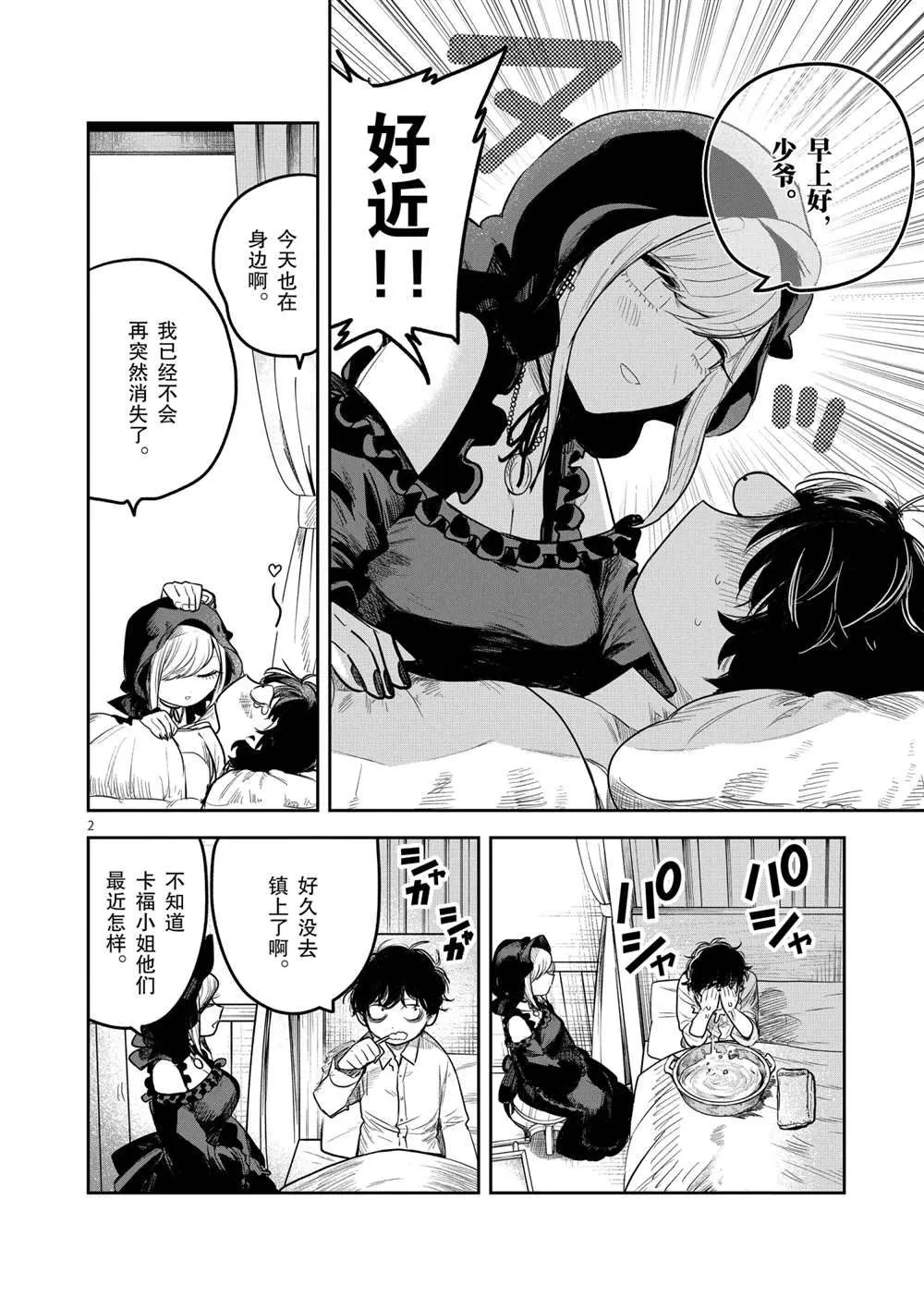 第218话 第2页