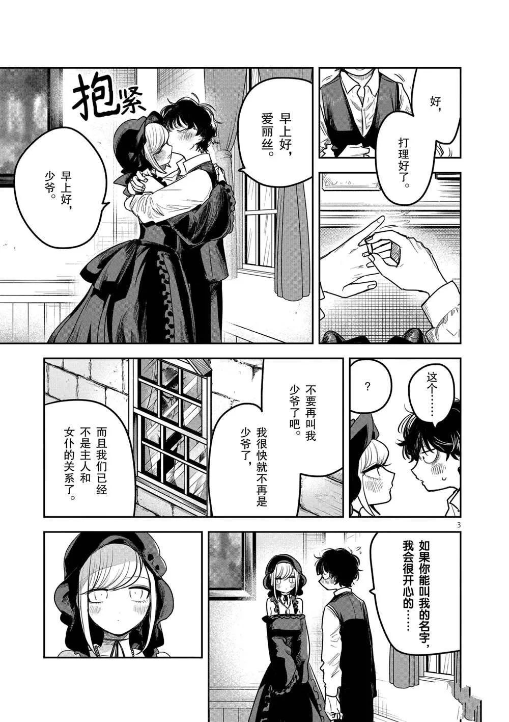 第218话 第3页