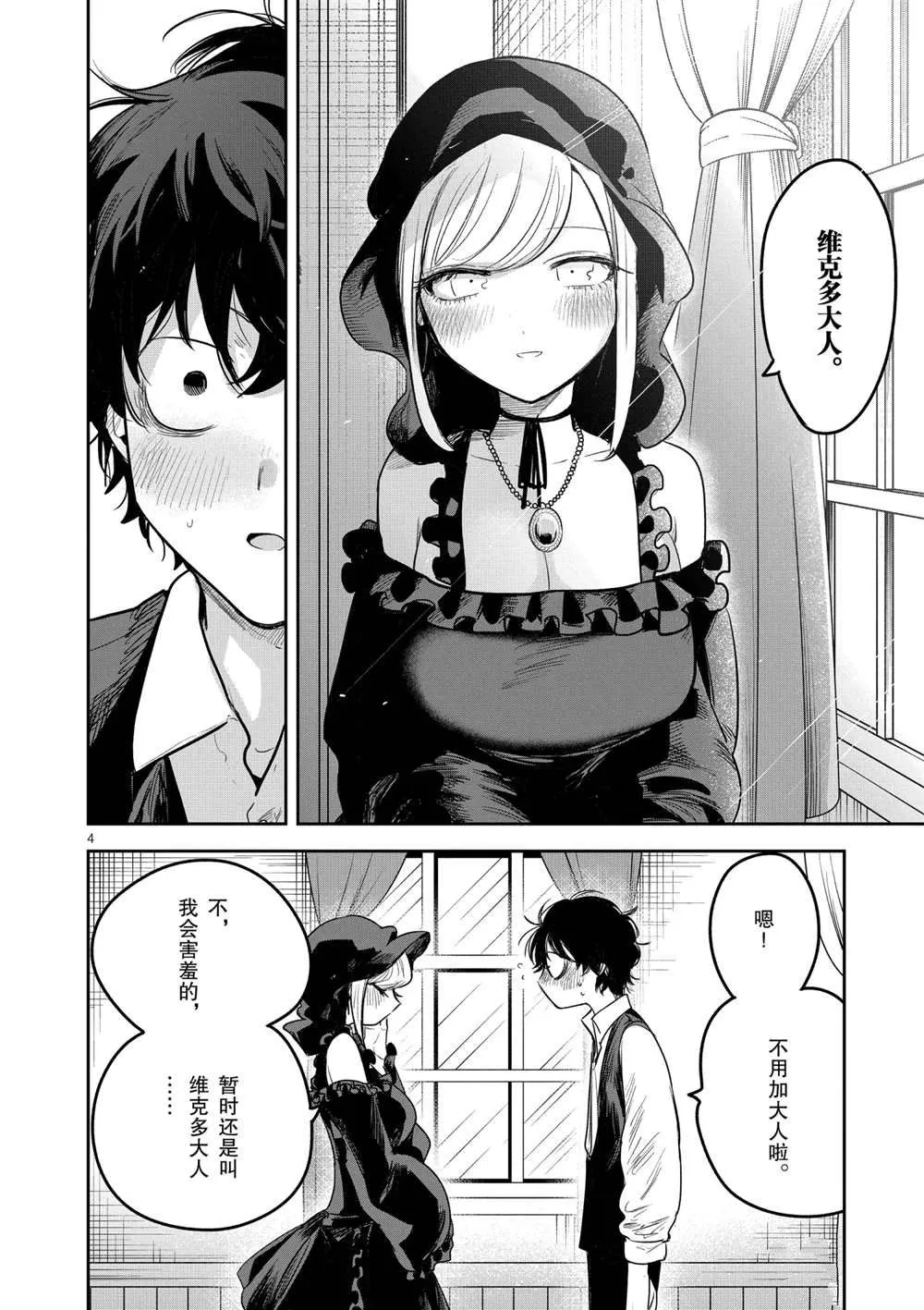 第218话 第4页