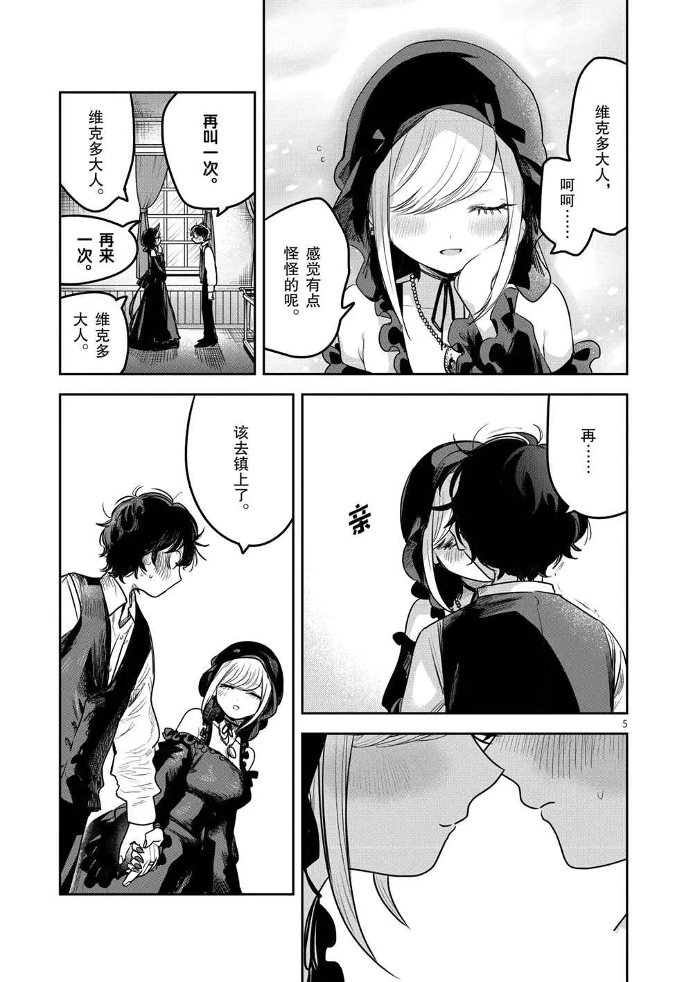 第218话 第5页