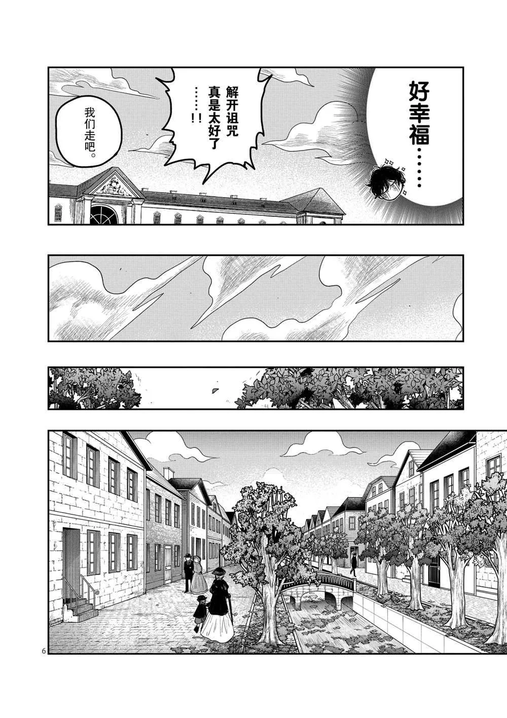 第218话 第6页