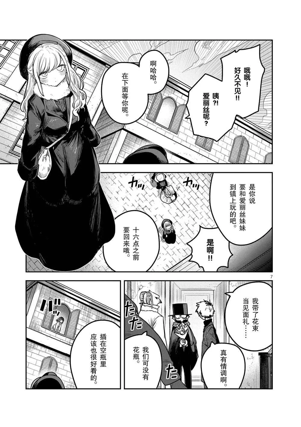 第218话 第7页