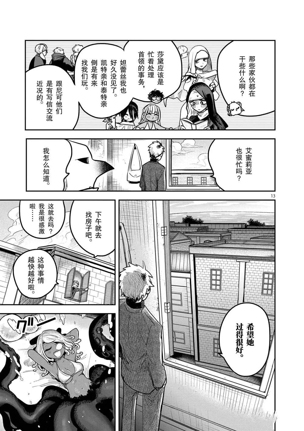第218话 第13页