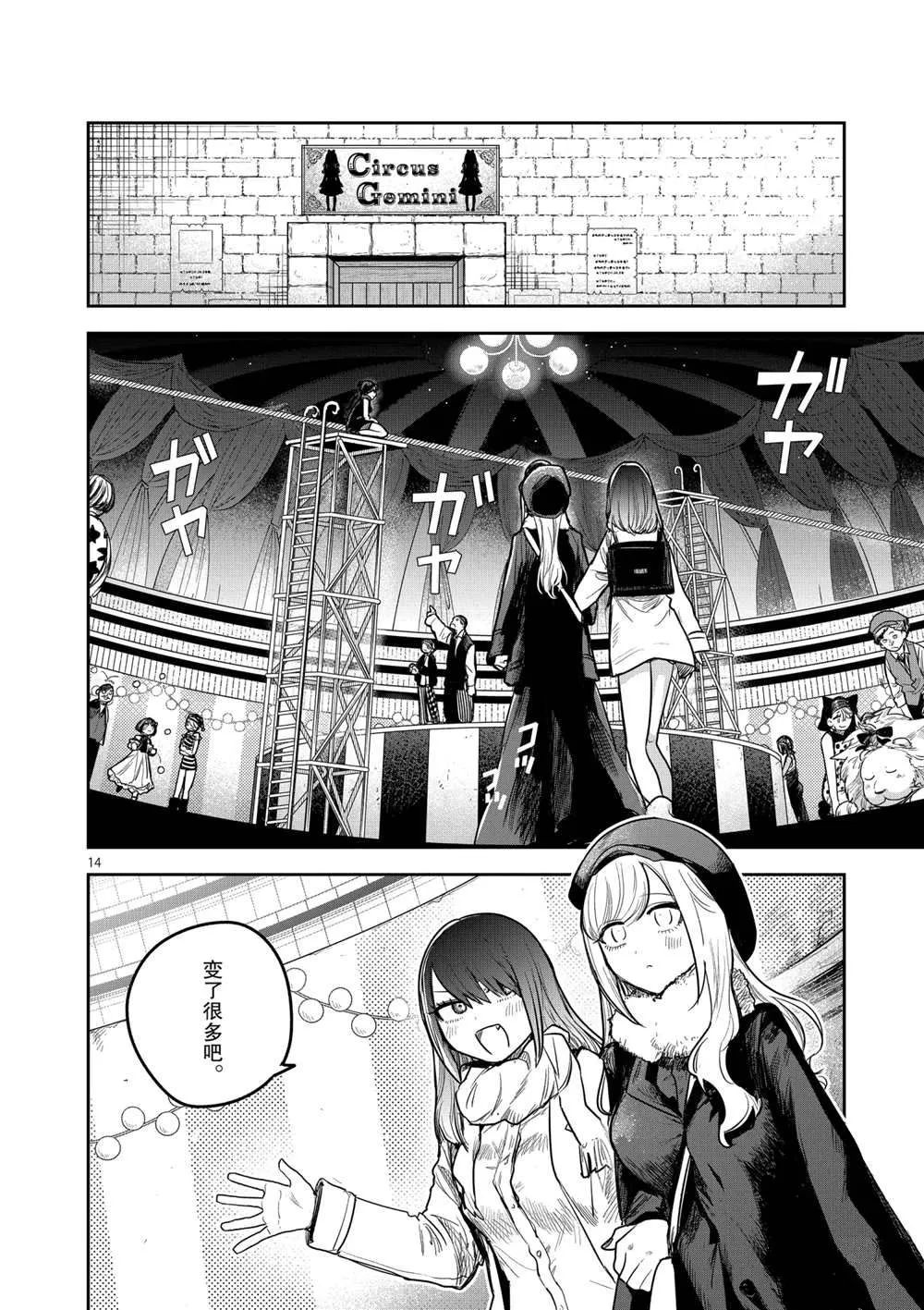 第218话 第14页