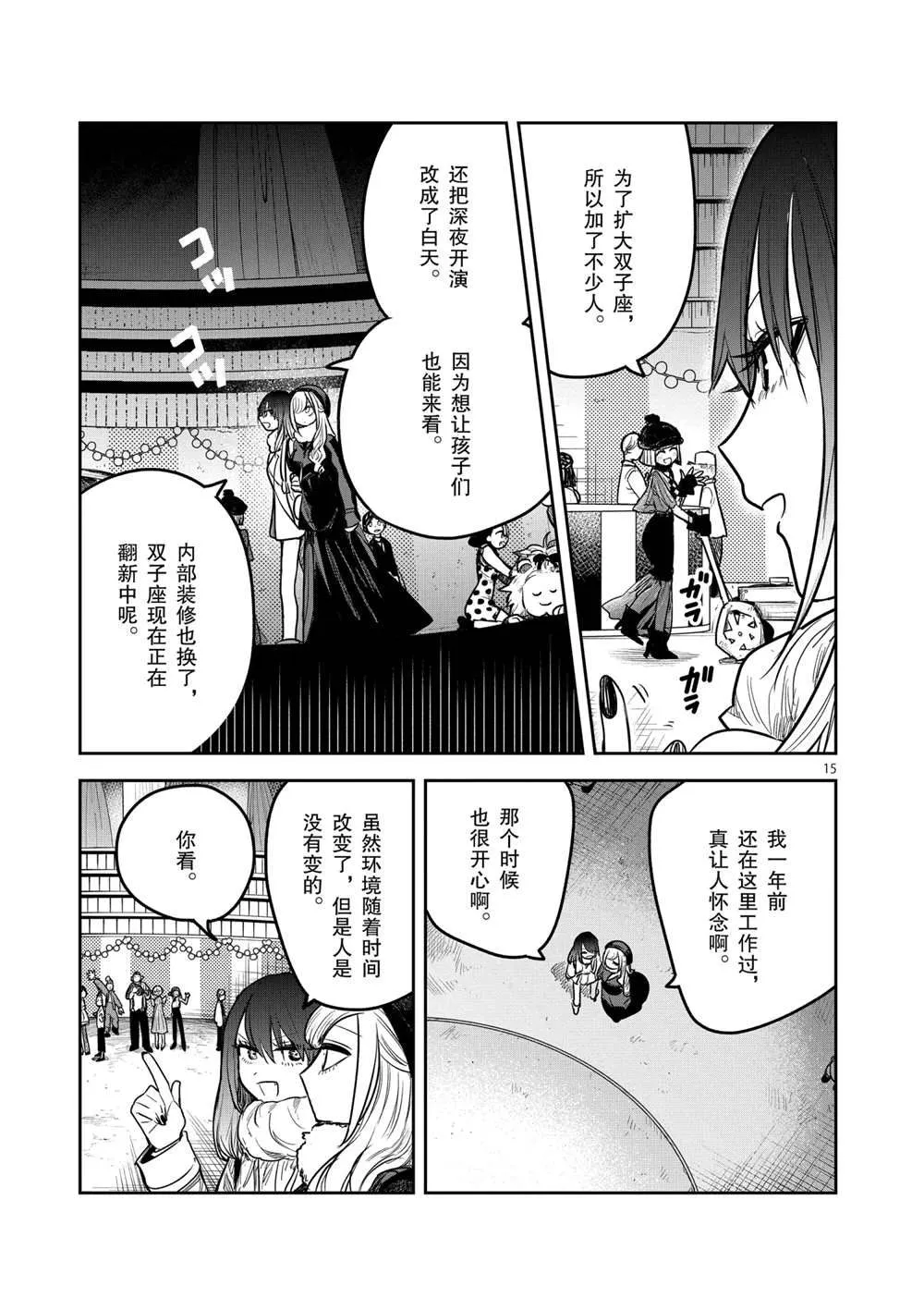 第218话 第15页