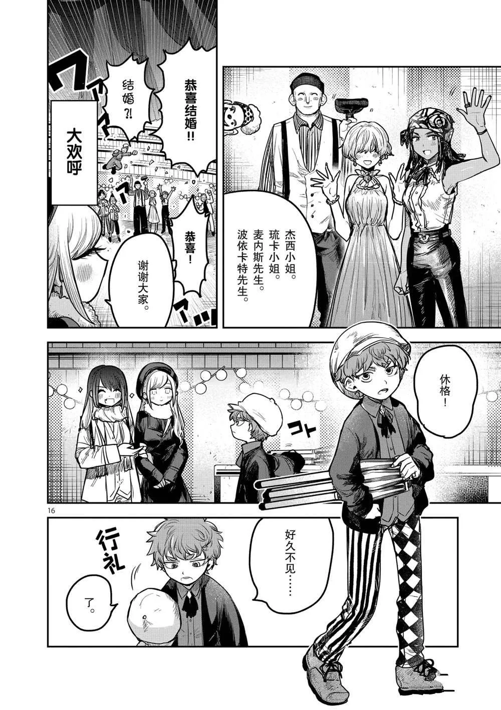 第218话 第16页