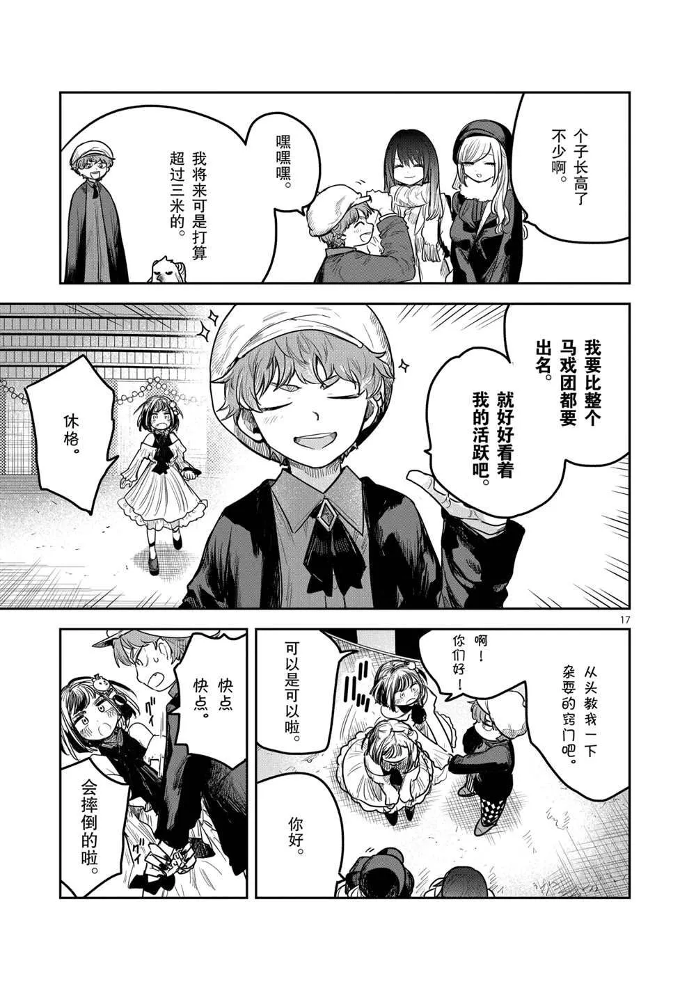 第218话 第17页
