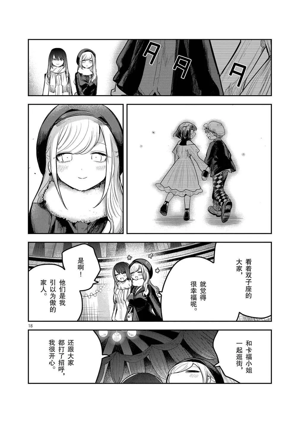 第218话 第18页