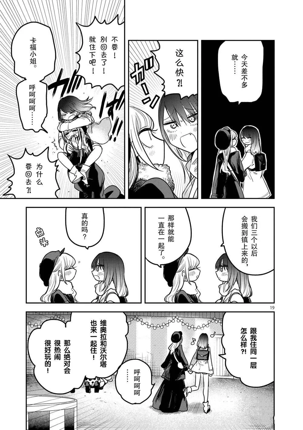 第218话 第19页