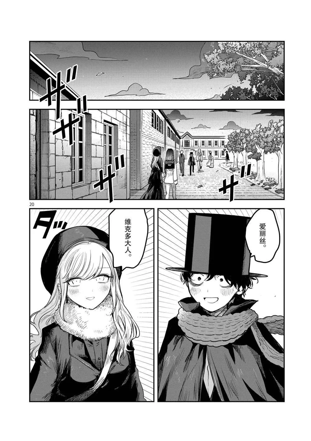 第218话 第20页