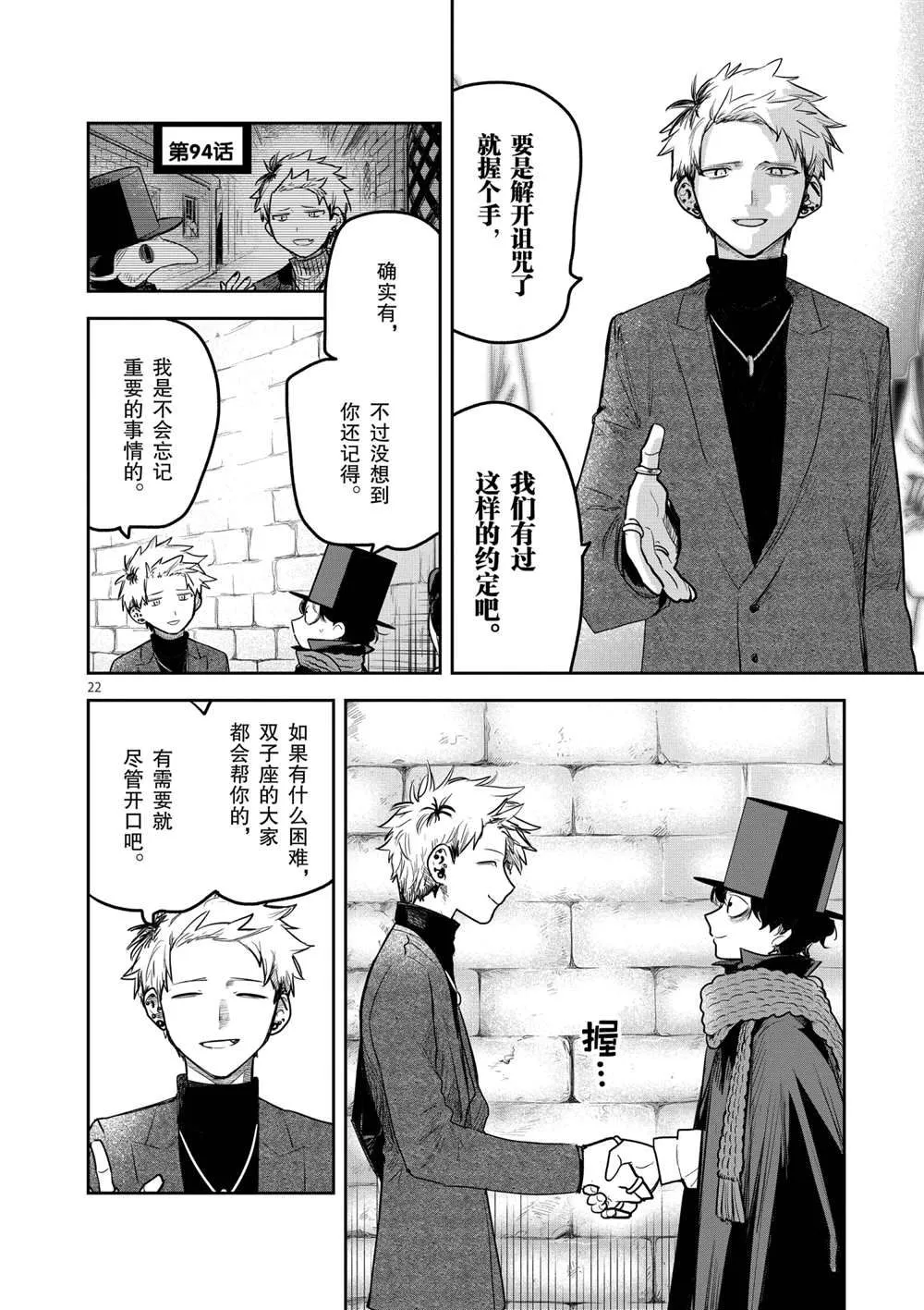 第218话 第22页