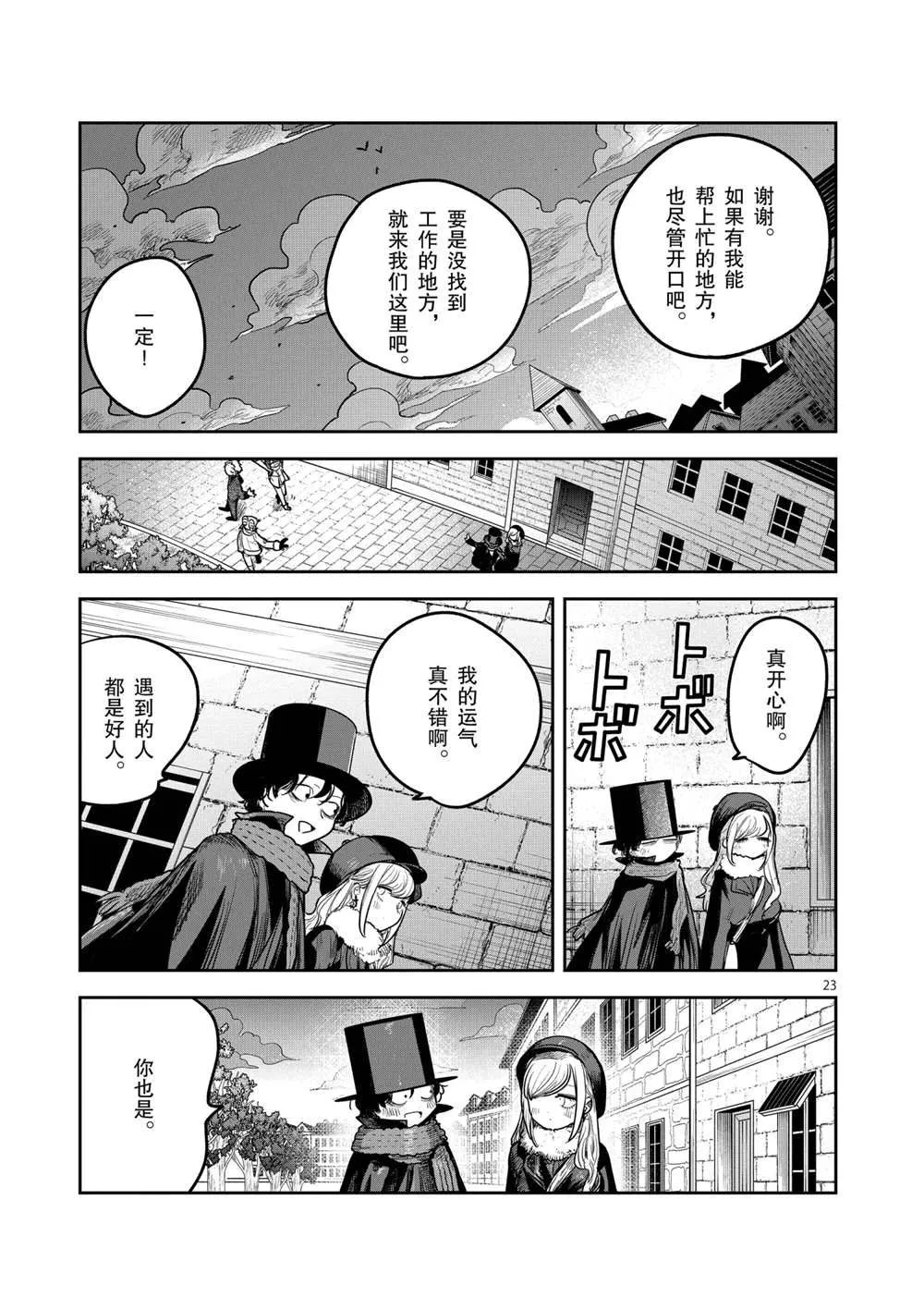 第218话 第23页