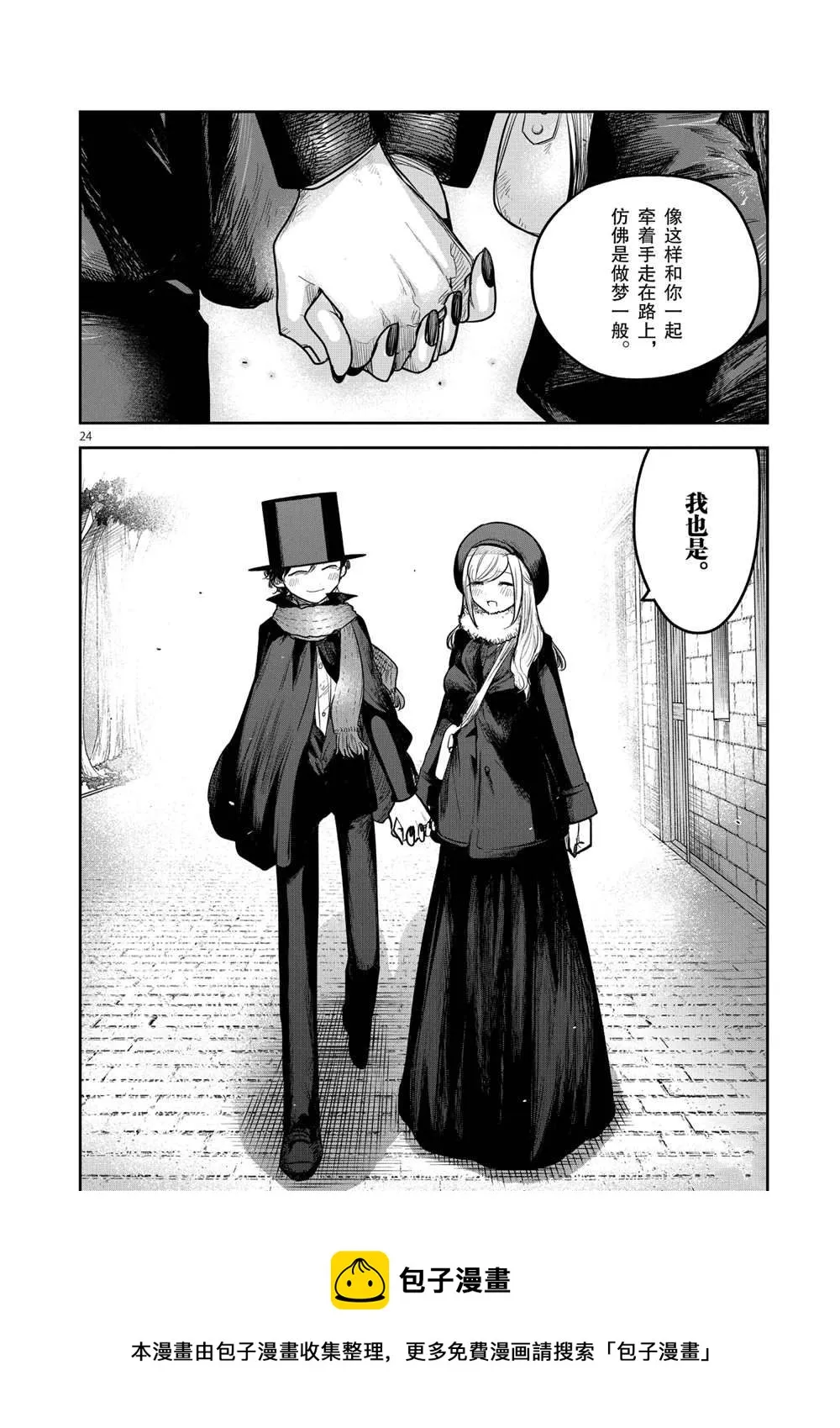 第218话 第24页