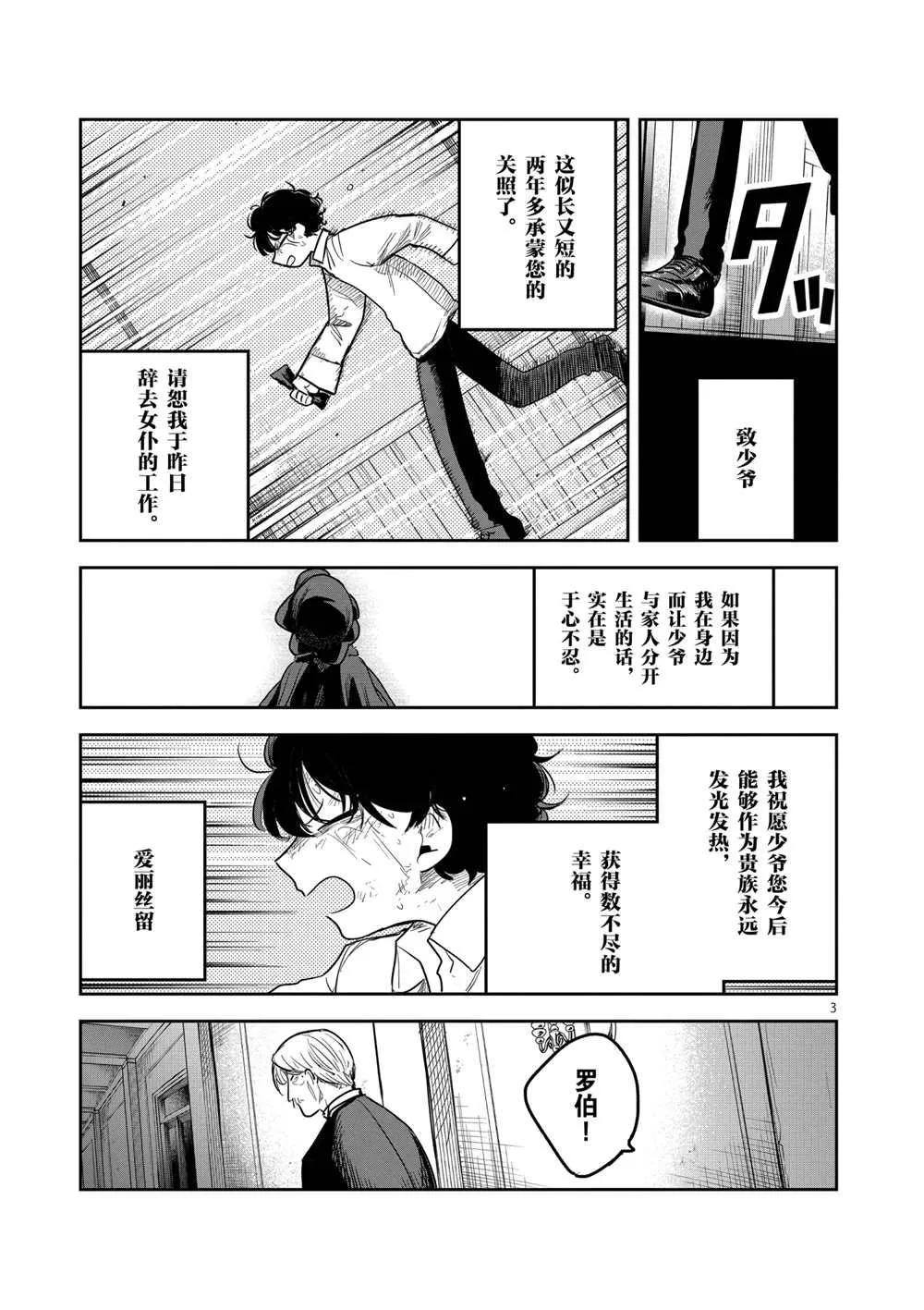 第217话 第3页