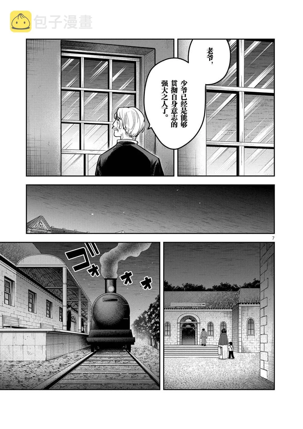 第217话 第7页