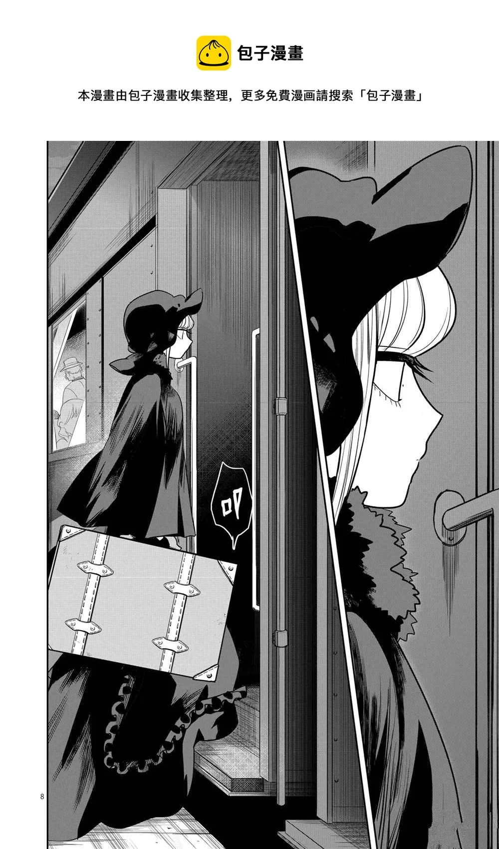 第217话 第8页