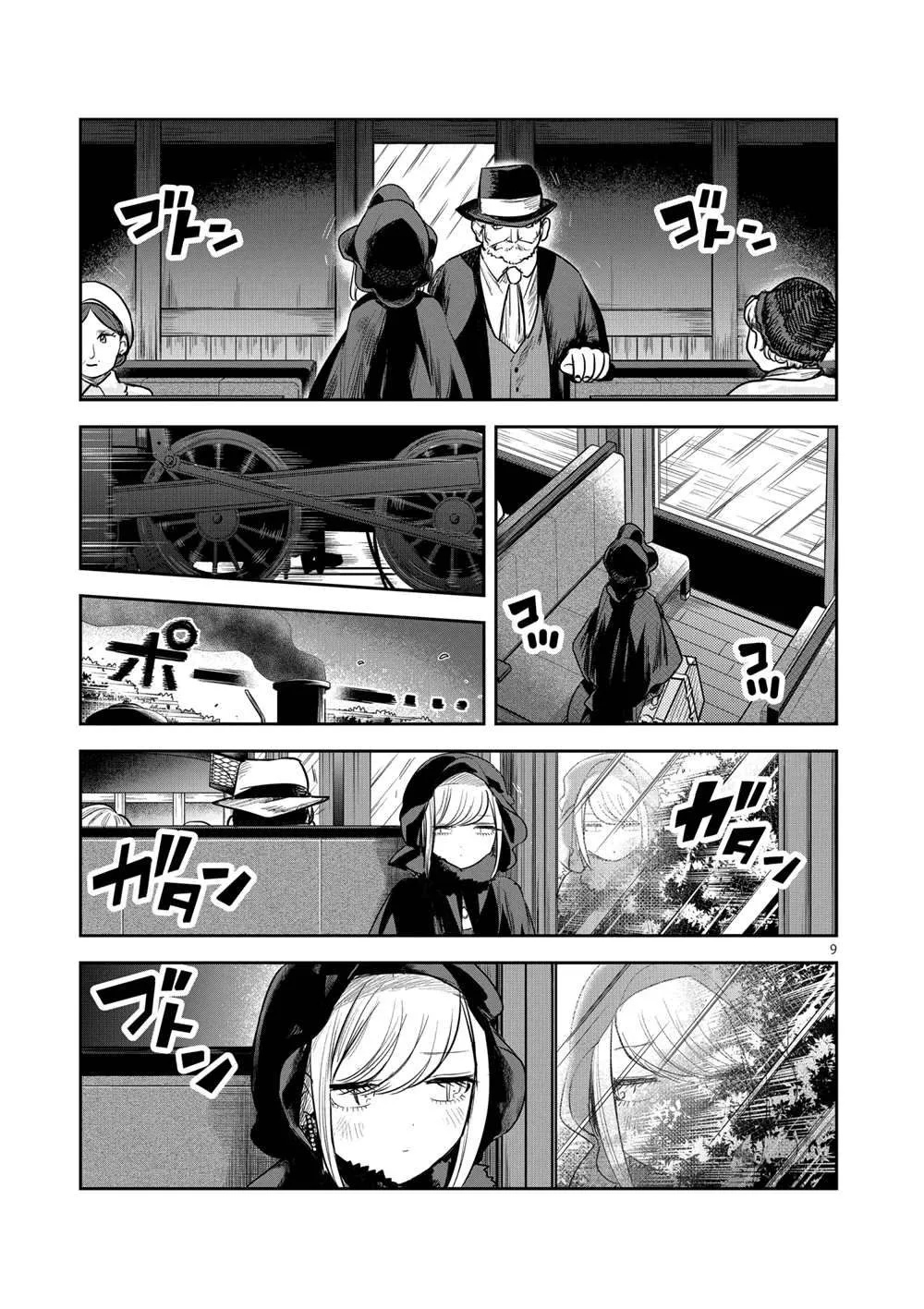 第217话 第9页