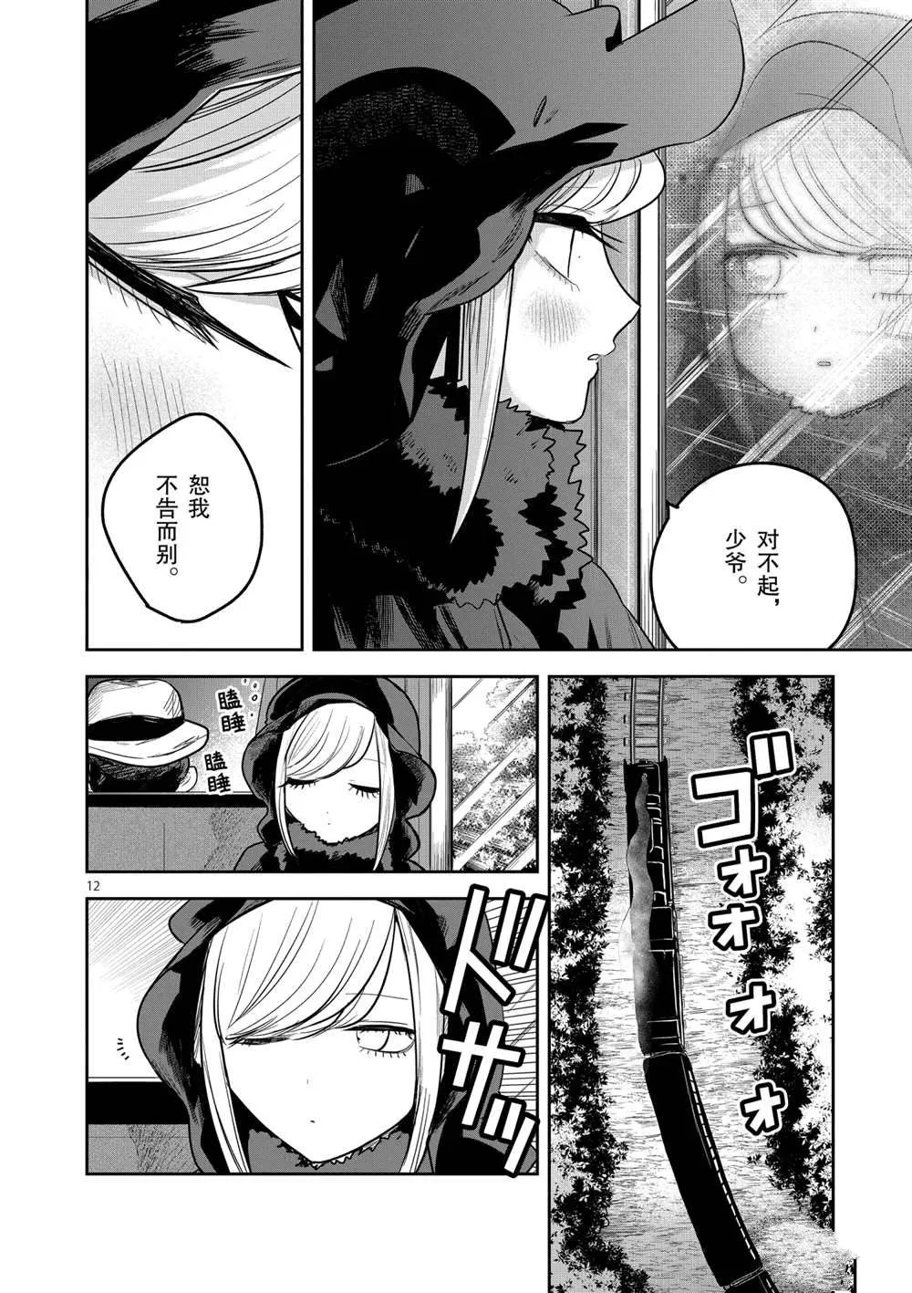 第217话 第12页