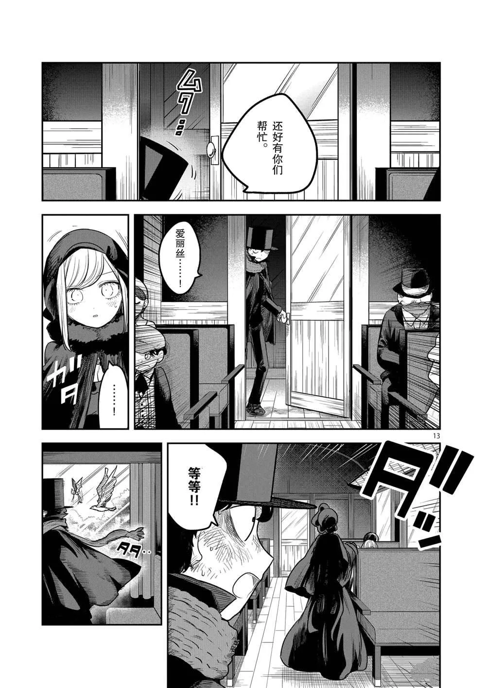 第217话 第13页
