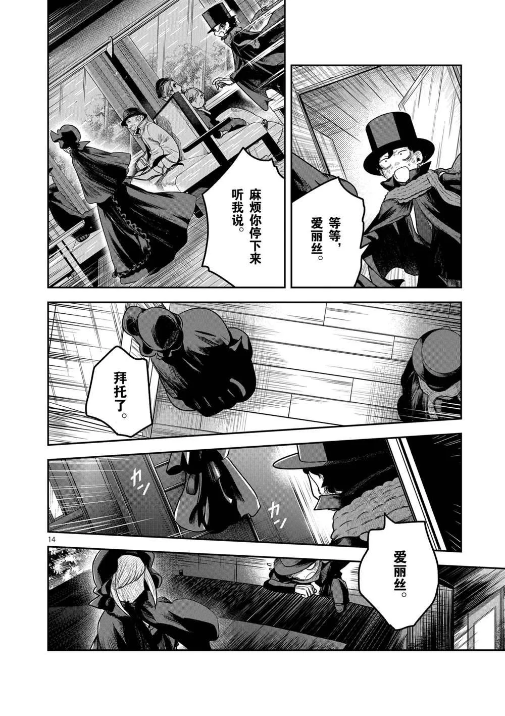 第217话 第14页