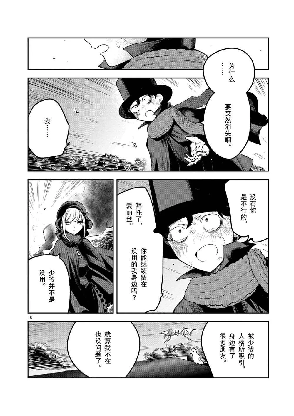 第217话 第16页