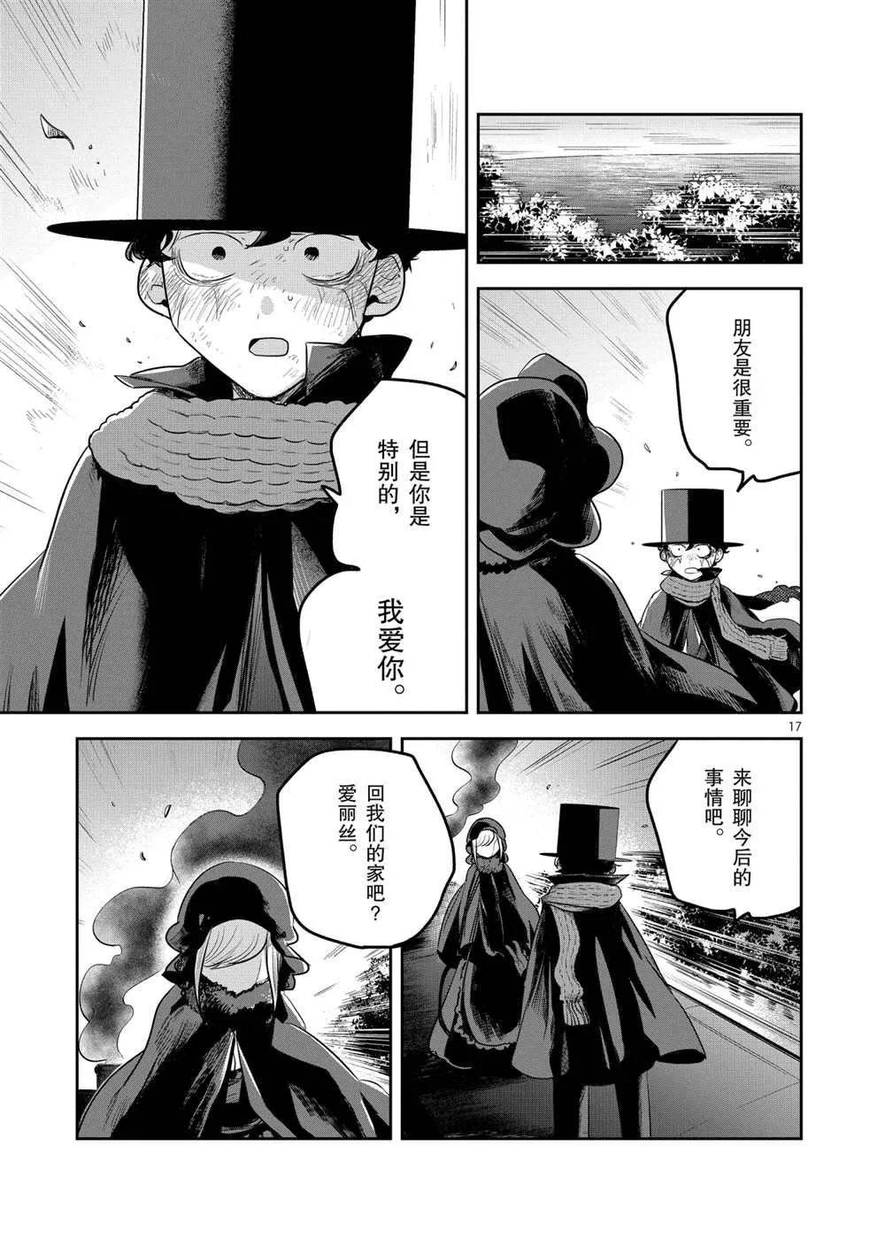 第217话 第17页