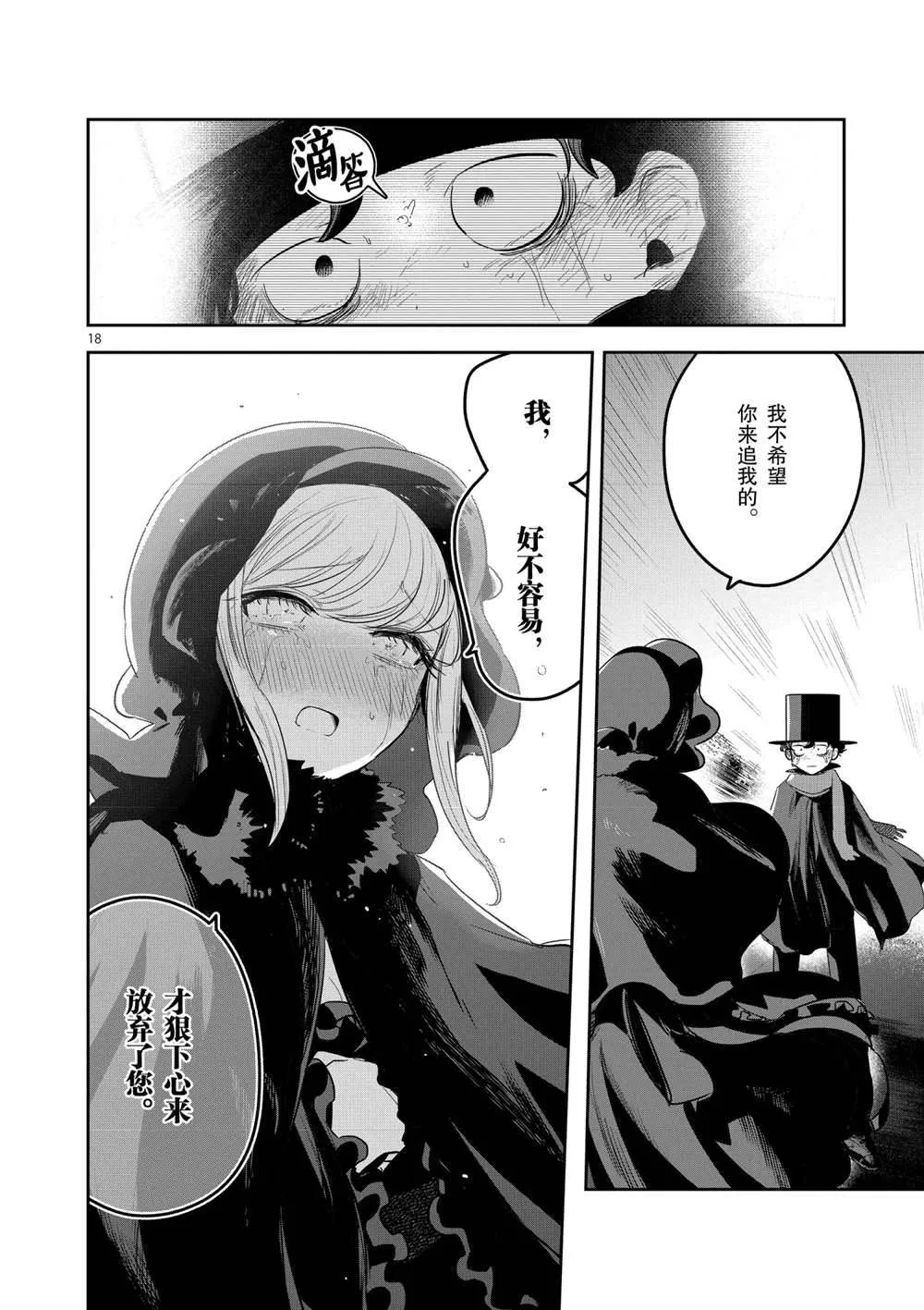 第217话 第18页