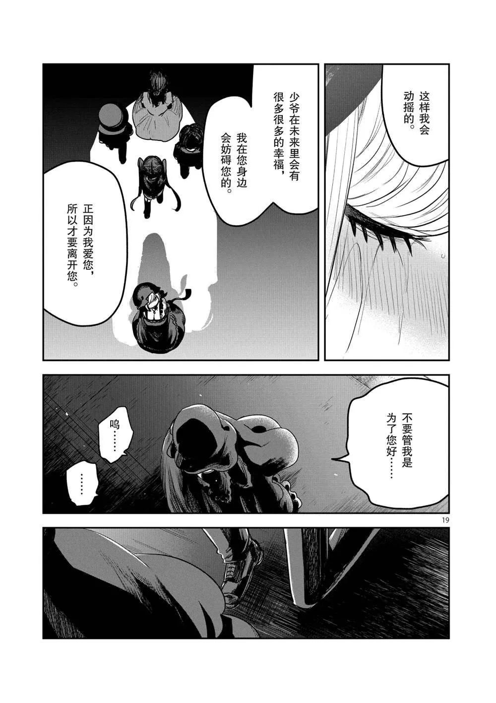 第217话 第19页