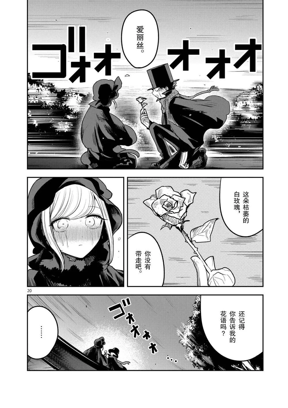 第217话 第20页