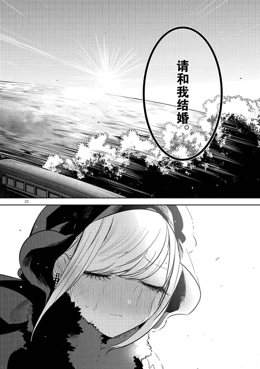 第217话 第22页
