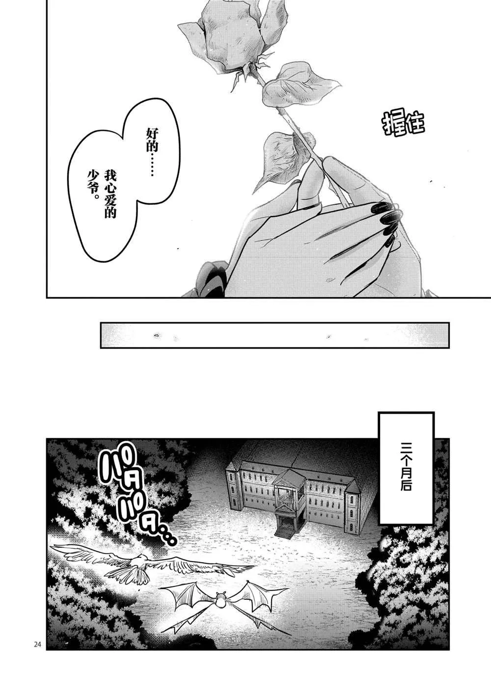 第217话 第24页