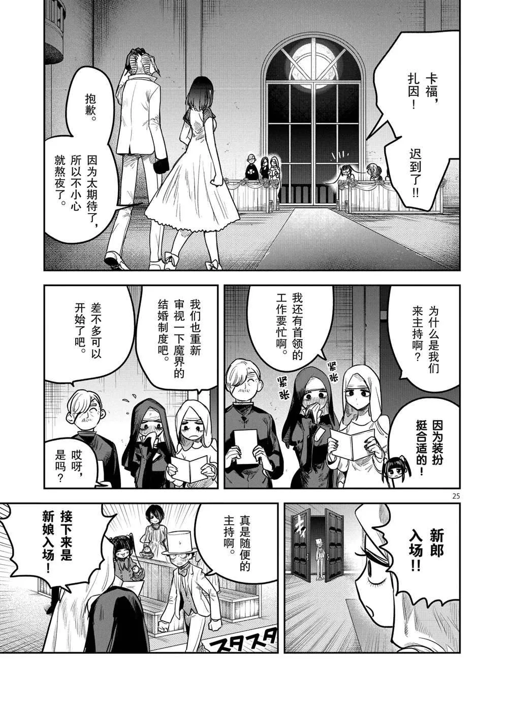 第217话 第25页