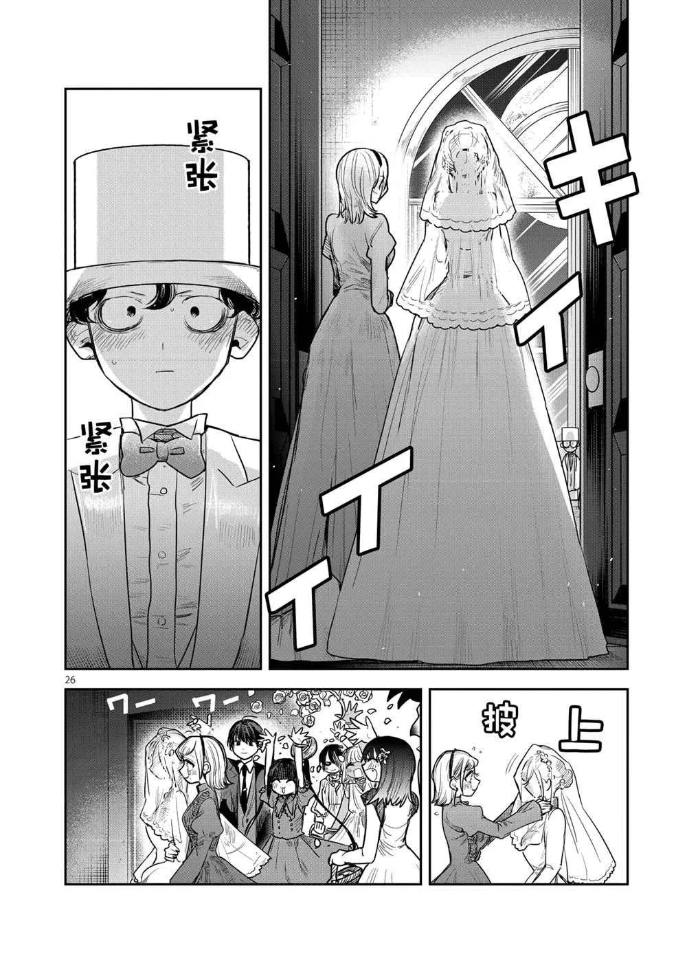第217话 第26页
