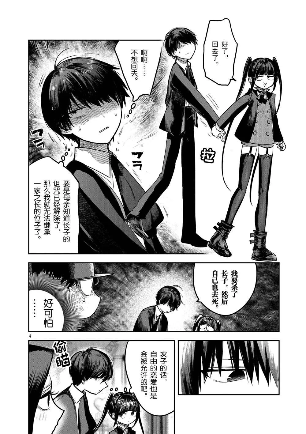 第216话 第4页