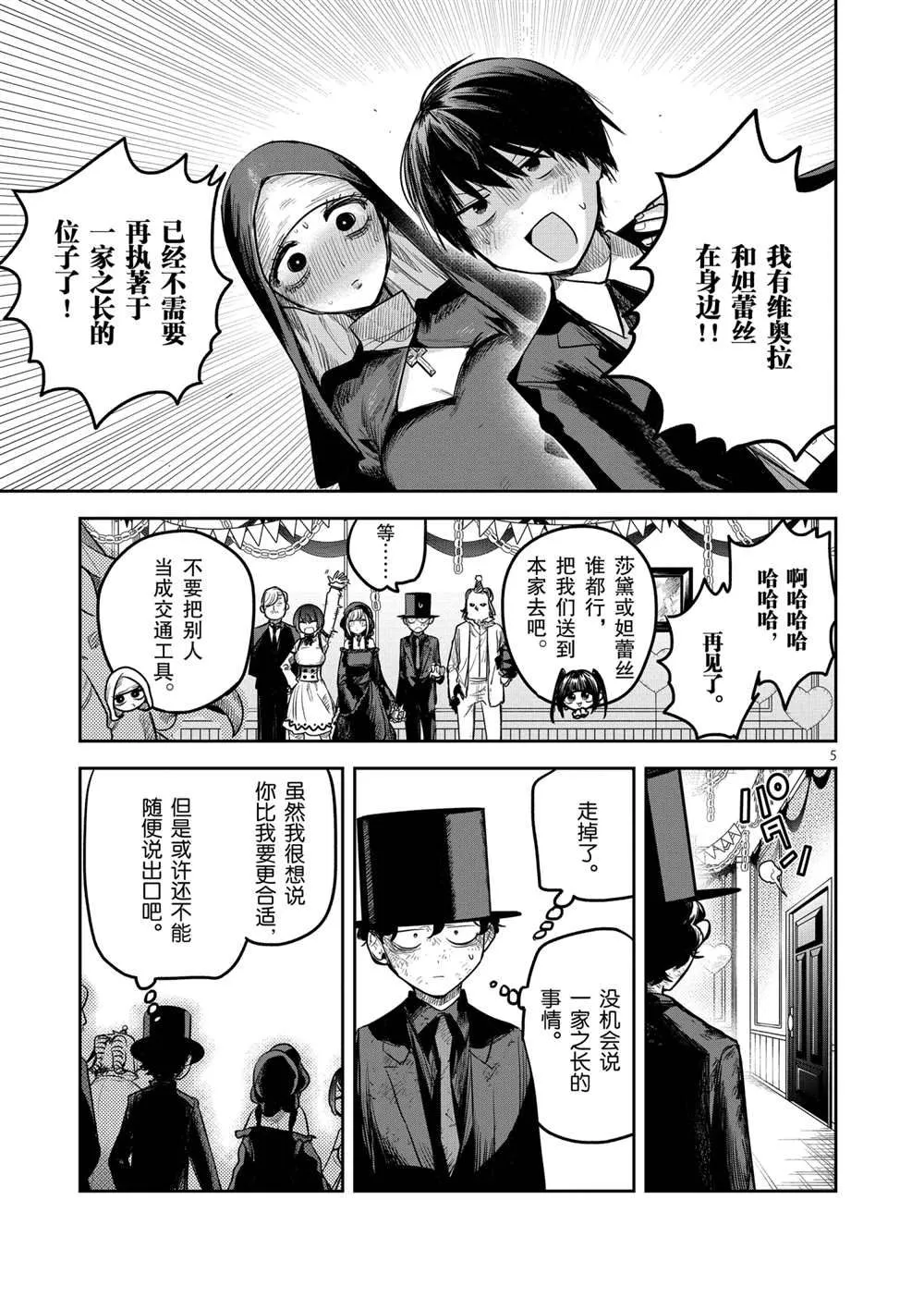 第216话 第5页